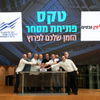דלק נכסים פתחה הבוקר את המסחר בבורסה בתל אביב