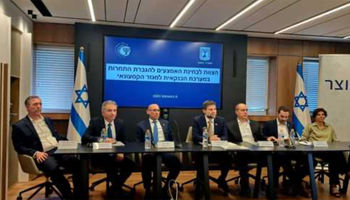 קרדיט: דוברות בנק ישראל