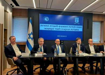 קרדיט: דוברות בנק ישראל