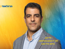 אלי כהן, מנכ״ל הבנק הבינלאומי, צילום: אייל טואג