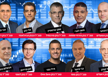 סקטור הבנקאות בישראל 2025 / קרדיטים בכתבה / תמונה: Dreamstime