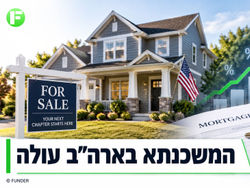 המשכנתאות בארהב מתייקרות במהירות / קרדיט: אילוסטרציה – AI המשכנתאות בארהב מתייקרות במהירות / קרדיט: אילוסטרציה – AI