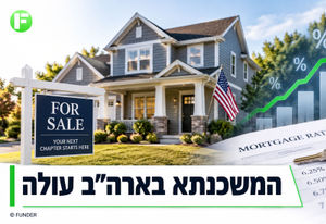 המשכנתאות בארהב מתייקרות במהירות / קרדיט: אילוסטרציה – AI