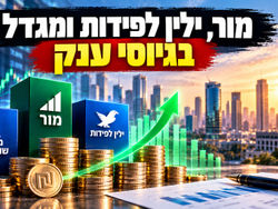 מור ילין לפידות ומגדל שוקי הון בגיוס כולל של מעל מיליארד שקלים / קרדיט: אילוסטרציה – AI מור ילין לפידות ומגדל שוקי הון בגיוס כולל של מעל מיליארד שקלים / קרדיט: אילוסטרציה – AI