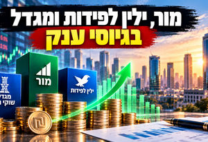 מור ילין לפידות ומגדל שוקי הון בגיוס כולל של מעל מיליארד שקלים / קרדיט: אילוסטרציה – AI