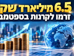 סיכום תעשיית קרנות הנאמנות בחודש ספטמבר 2026 / קרדיט: אילוסטרציה – AI סיכום תעשיית קרנות הנאמנות בחודש ספטמבר 2026 / קרדיט: אילוסטרציה – AI
