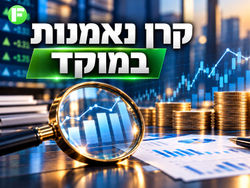 קרן נאמנות במוקד / קרדיט: אילוסטרציה – AI קרן נאמנות במוקד / קרדיט: אילוסטרציה – AI